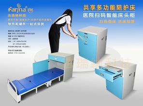 共享陪護(hù)床 物聯(lián)網(wǎng)技術(shù)驅(qū)動(dòng)下的藍(lán)海市場(chǎng)開拓